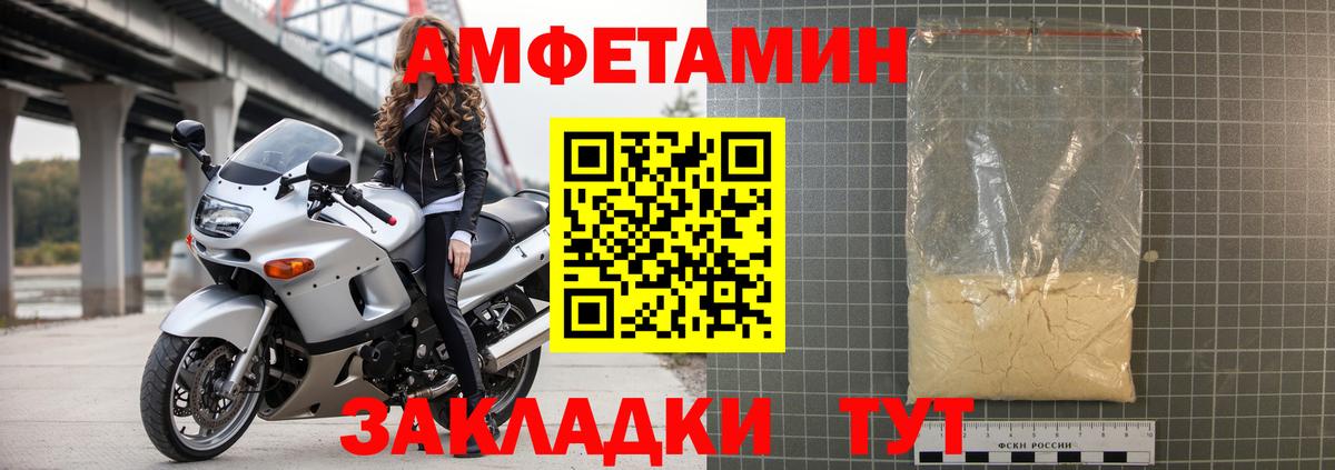 АМФ Розовый Азов