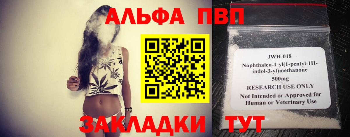 A-PVP мука  APVP Соль  Азов  Вход с VPN 