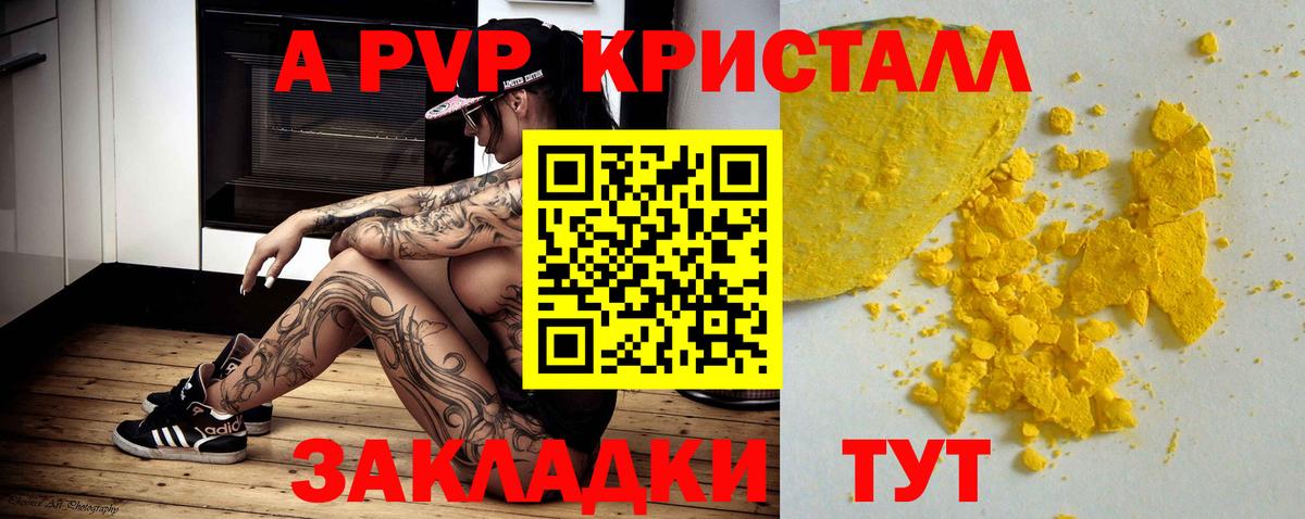 Alpha-PVP СК Азов