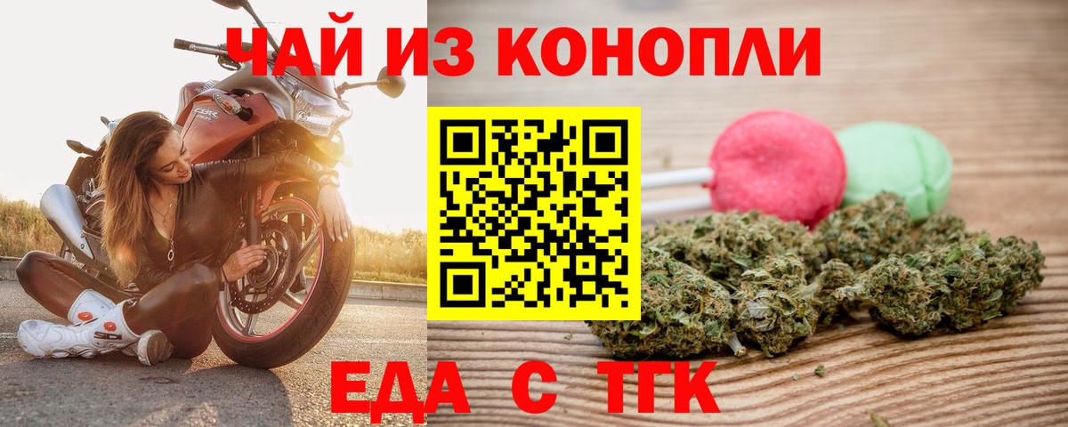 Печенье с ТГК конопля Азов