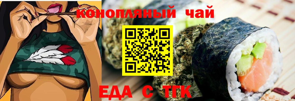 Еда ТГК марихуана  Вход с VPN  Азов 
