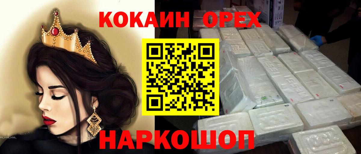 Cocaine FishScale Азов