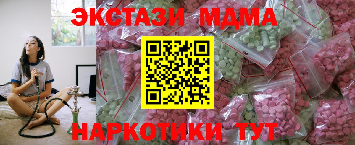Ecstasy  Вход с VPN  ЭКСТАЗИ Philipp Plein  Азов  Экстази круглые 