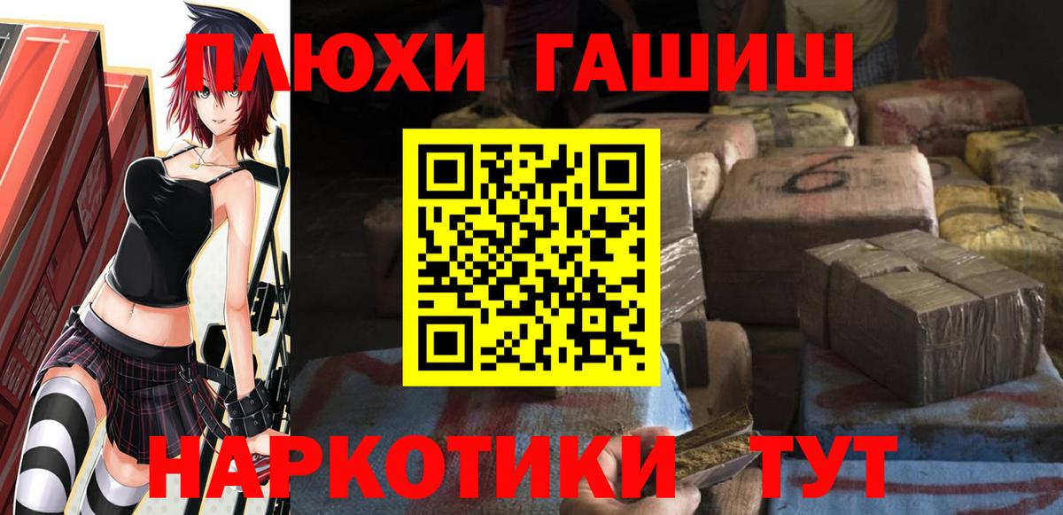 ГАШИШ Изолятор  Гашиш гарик  ГАШ  Вход с VPN  Азов 
