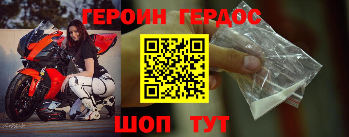 Азов  ГЕРОИН афганец  Героин  Вход с VPN 