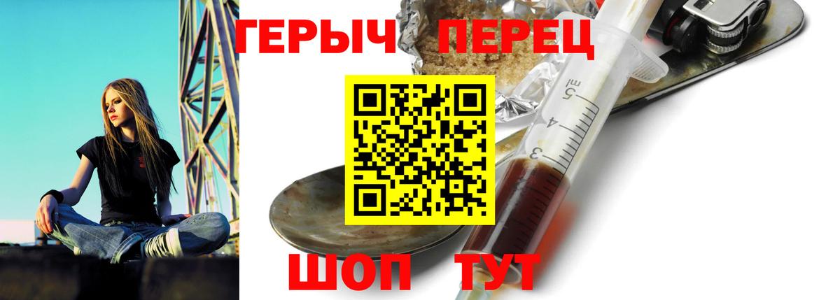 Героин гречка Азов