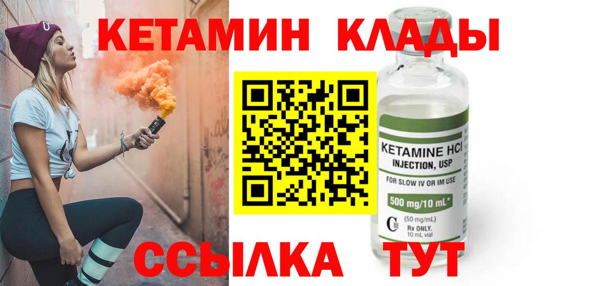 КЕТАМИН VHQ Азов