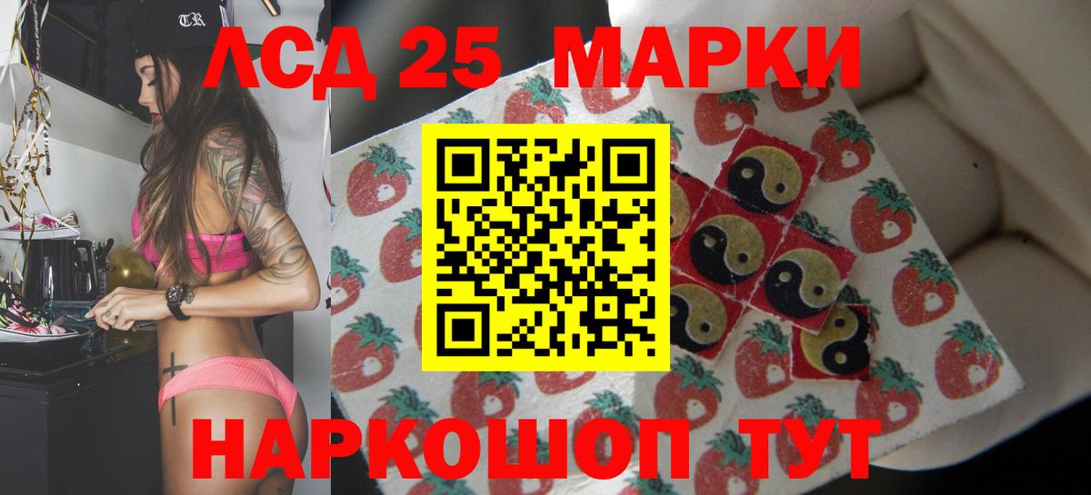 Лсд 25 экстази ecstasy Азов