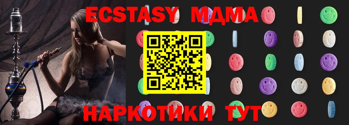 Азов  MDMA crystal  Вход с VPN 
