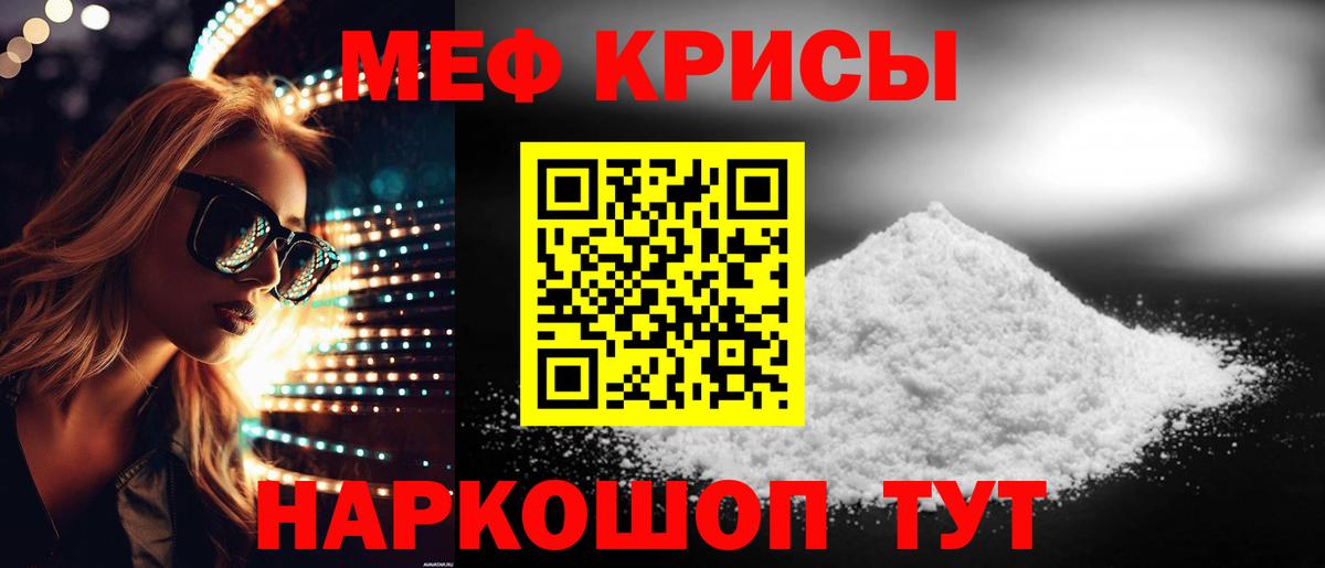 Азов  Мефедрон  Мефедрон mephedrone  Меф  Вход с VPN  МЯУ-МЯУ мука 