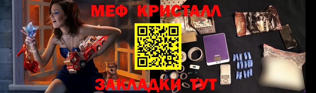 Меф мука Азов