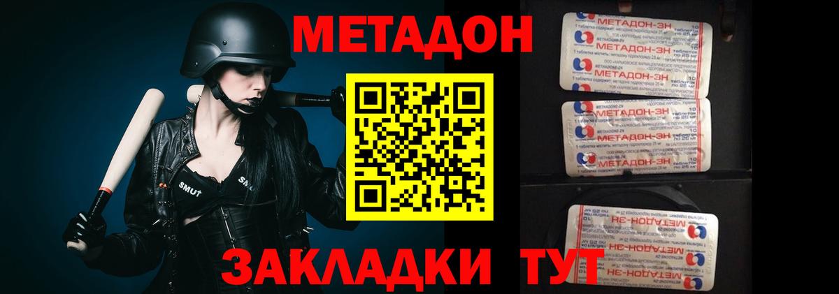 OMG онион  Метадон белоснежный  Вход с VPN  МЕТАДОН белоснежный  Азов 