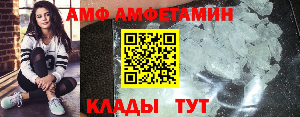 Азов  МЕТАМФЕТАМИН винт  Вход с VPN 