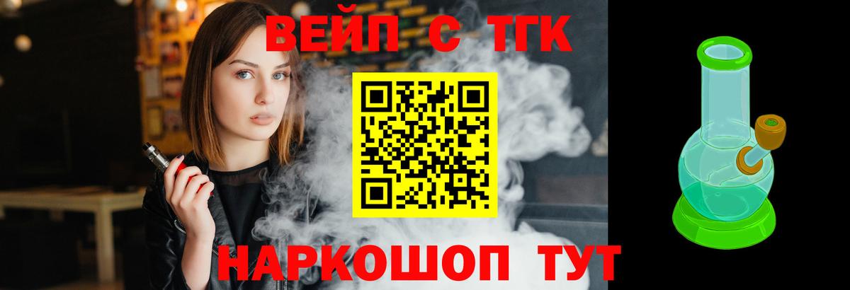 ТГК концентрат  Вход с VPN  Азов  Дистиллят ТГК вейп с тгк 